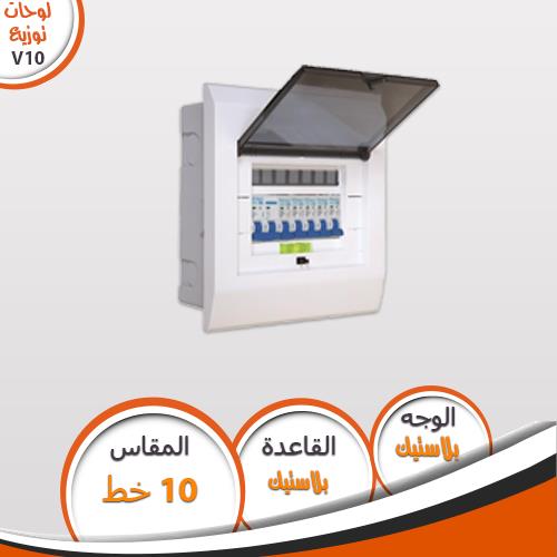 لوحة V10 عدد 10 خط