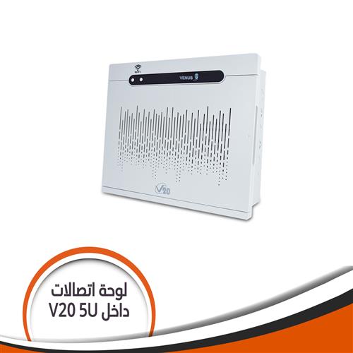 لوحة توزيع أتصالات ومرئيات V20 5U داخل الحائط