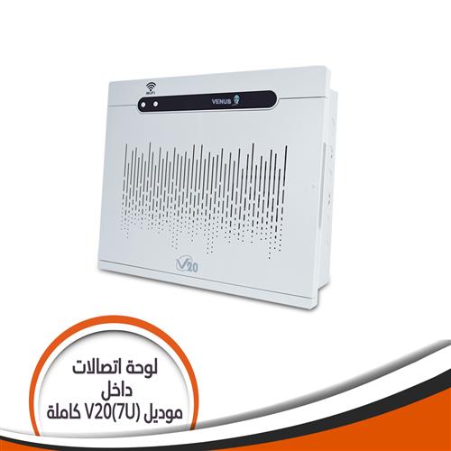 لوحة توزيع أتصالات ومرئيات V20 7U داخل الحائط
