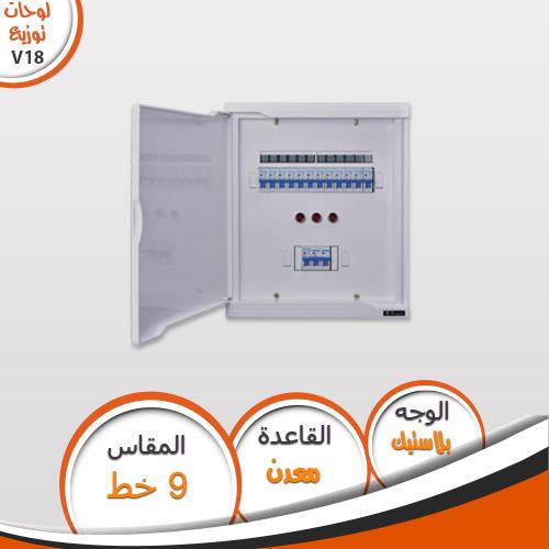 لوحة V18 عدد 9 خط