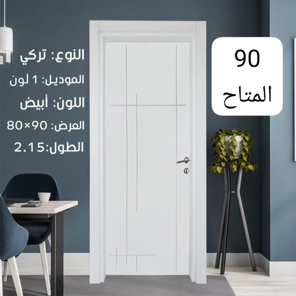 باب غرفة تركي 1 لون
