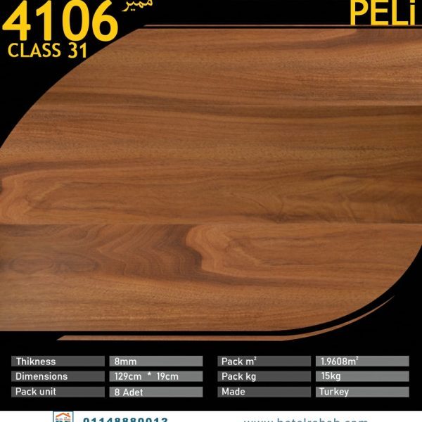 باركيه 4106 PELI