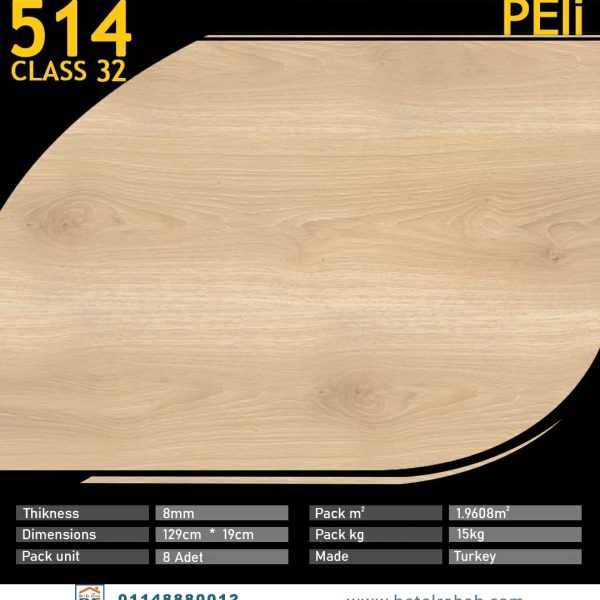 باركيه 514 PELI