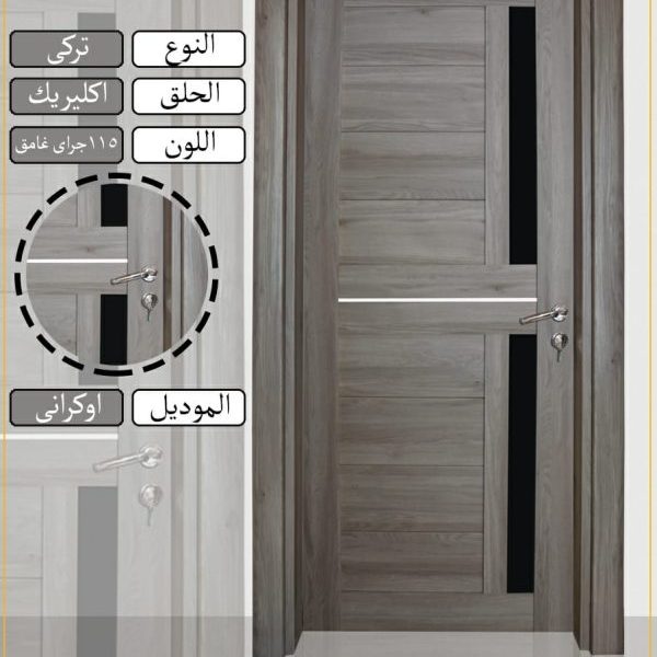 باب غرفة تركي اوكراني