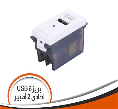 بريزة USB جى فينوس أبيض أحادى للموبيل والايباد 2 أمبير