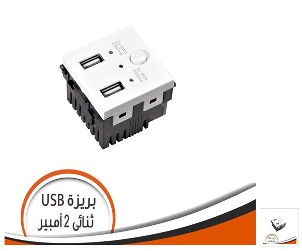 بريزة USB مجوز للموبيل والايباد جى فينوس 2 أمبير