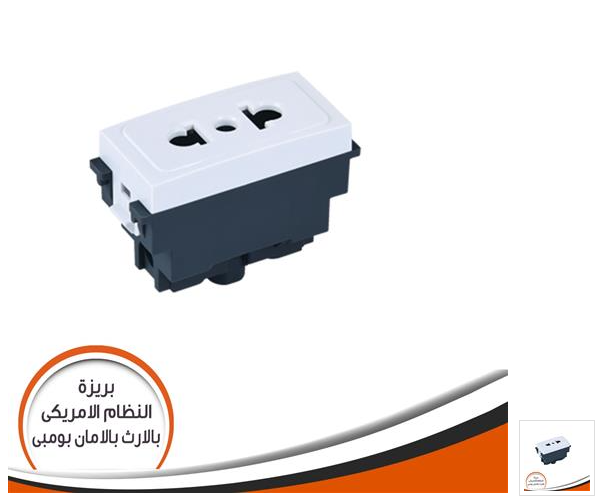 بريزة النظام الامريكى بالامان بالارث بومبى 16 أمبير جى فينوس