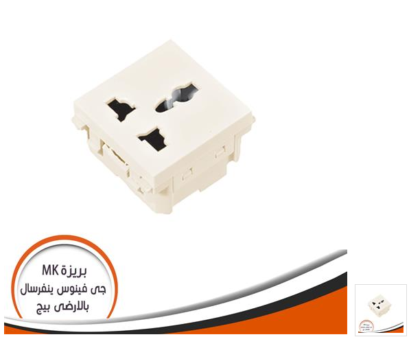 بريزة انجليزى MK يونيفرسال بالارضى جى فينوس بيج J16ES