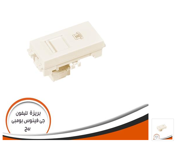 بريزة تليفون جي فينوس بومبى بيج