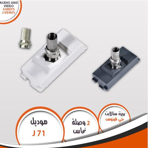 بريزة ستالايت جى فينوس