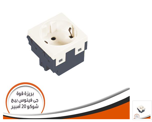 بريزة قوة شوكو 20 أمبير جى فينوس بيج