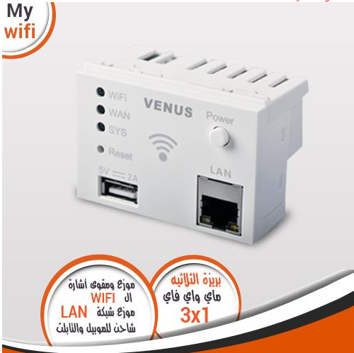 ربيتر واى فاى WiFi انترنت