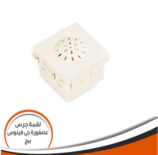 لقمة جرس عصفورة جى فينوس بيج JRB7