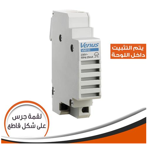 لقمة جرس على شكل قاطع VNR1D