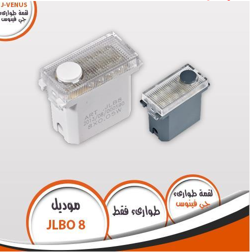 لقمة طوارئ فقط جى فينوس أضاءة أصفر JLBO8 بيج