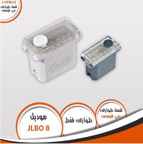 لقمة طوارئ فقط جى فينوس اضاءة صفراء