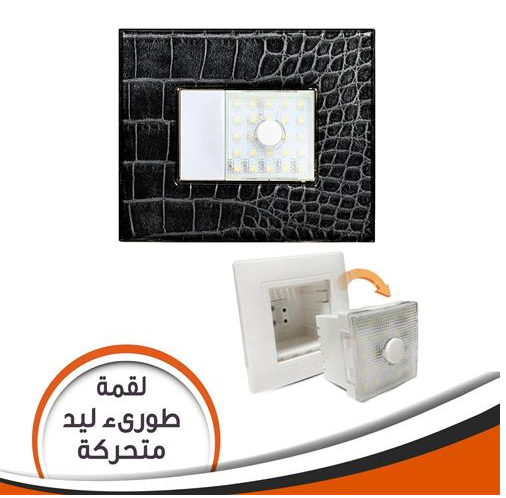 لقمة طوارئ ليد متحرك أبيض JLOM24