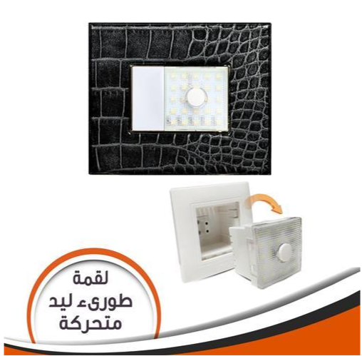 لقمة طوارئ ليد متحرك أصفر JLOM24