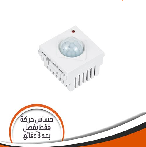 مفتاح سينسور حركة