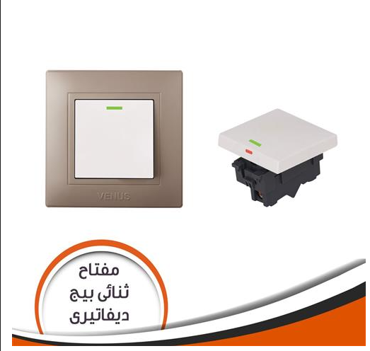 مفتاح ثنائى جى فينوس 16 أمبير ديفاتيرى بومبى بيج