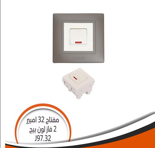 مفتاح جى فينوس 32 أمبير J97.32A