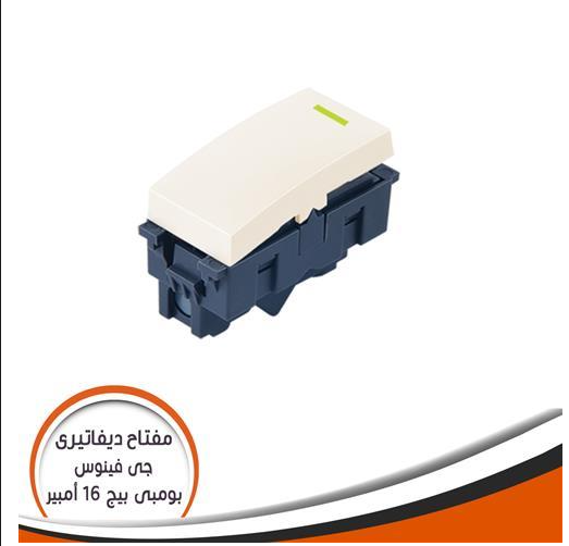 مفتاح جى فينوس ديفاتيرى بومبى بيج JB97.2