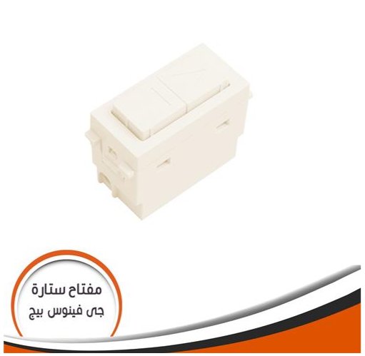 مفتاح ستارة جى فينوس 10 أمبير​ بيج